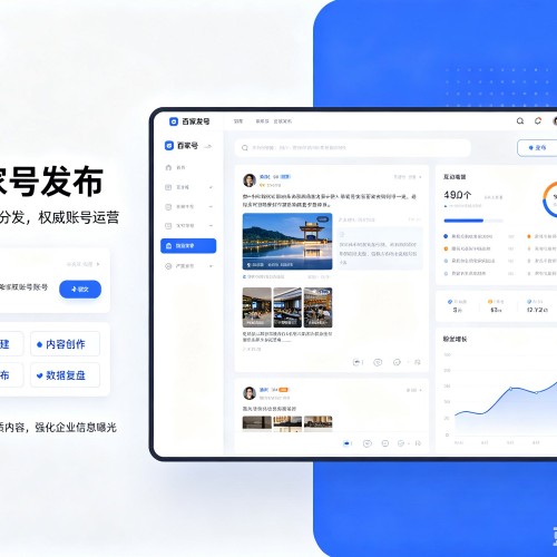 江州百家号信息发布代运营