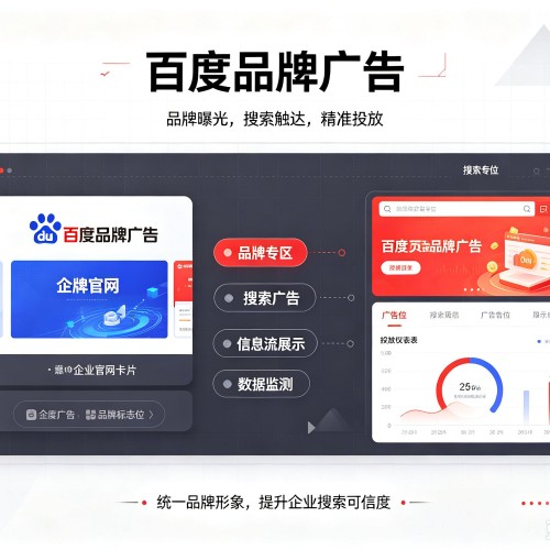 江州百度品牌广告