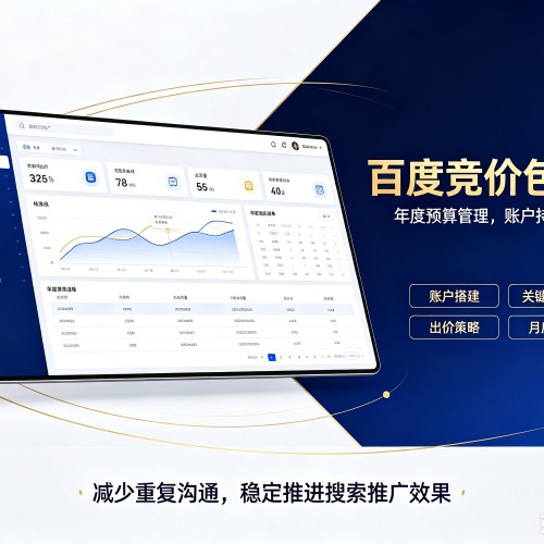 江州百度竞价包年